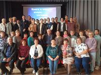 Районный семинар библиотекарей в Калиновском. Часть 2 - литературная гостиная (22.09.2023) 